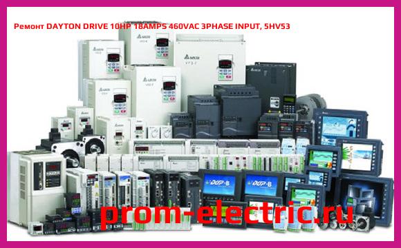 Image [РЕМОНТ] DAYTON DRIVE 10HP 18AMPS 460VAC 3PHASE INPUT, 5HV53