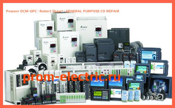Image [РЕМОНТ] DCM-GPC | Robert Shaw | GENERAL PURPOSE CO REPAIR