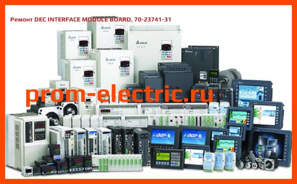 Image [РЕМОНТ] DEC INTERFACE MODULE BOARD, 70-23741-31