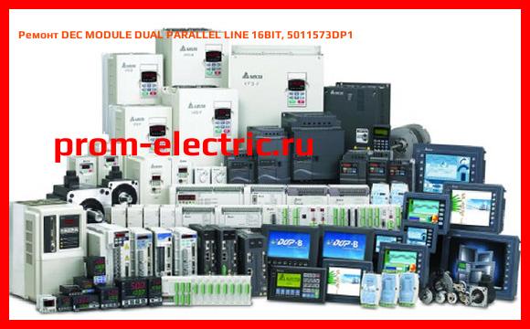 Image [РЕМОНТ] DEC MODULE DUAL PARALLEL LINE 16BIT, 5011573DP1