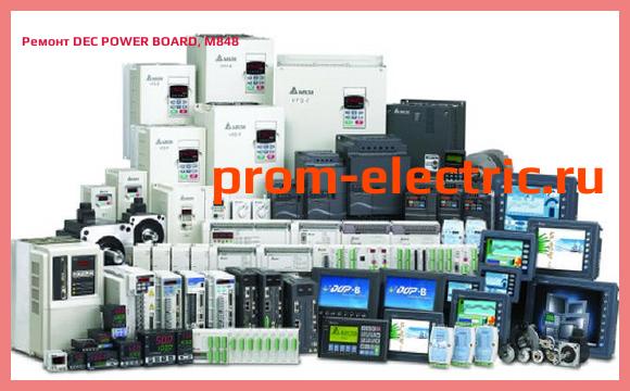 Image [РЕМОНТ] DEC POWER BOARD, M848