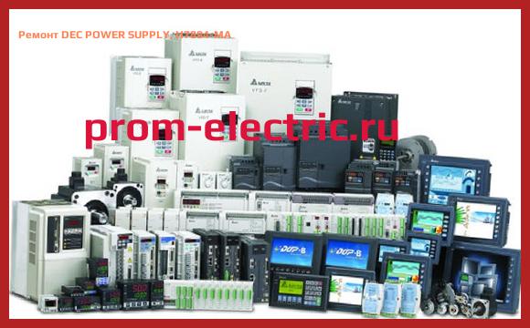 Image [РЕМОНТ] DEC POWER SUPPLY, H7894-MA
