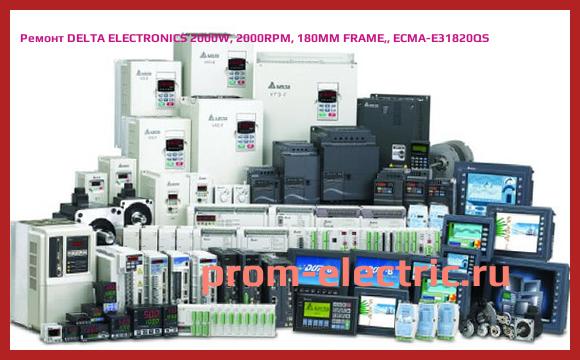 Image [РЕМОНТ] DELTA ELECTRONICS 2000W, 2000RPM, 180MM FRAME, ECMA-E31820QS