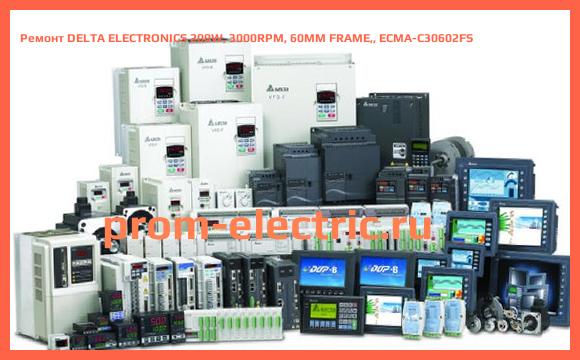 Image [РЕМОНТ] DELTA ELECTRONICS 200W, 3000RPM, 60MM FRAME, ECMA-C30602FS