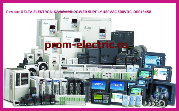 Image [РЕМОНТ] DELTA ELEKTRONIKA BOARD POWER SUPPLY 480VAC 600VDC, D0013458