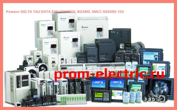 Image [РЕМОНТ] DELTA TAU DATA SYS CONTROL BOARD, SMCC-602090-103