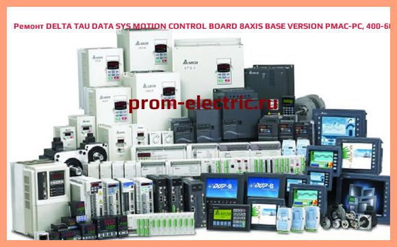 Image [РЕМОНТ] DELTA TAU DATA SYS MOTION CONTROL BOARD 8AXIS BASE VERSION PMAC-PC, 400-602204-10X