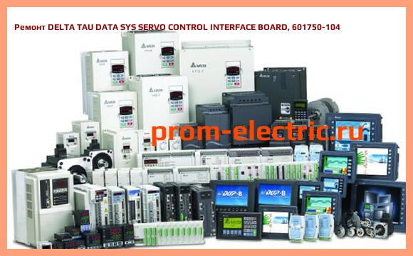 Image [РЕМОНТ] DELTA TAU DATA SYS SERVO CONTROL INTERFACE BOARD, 601750-104