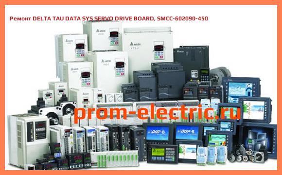Image [РЕМОНТ] DELTA TAU DATA SYS SERVO DRIVE BOARD, SMCC-602090-450