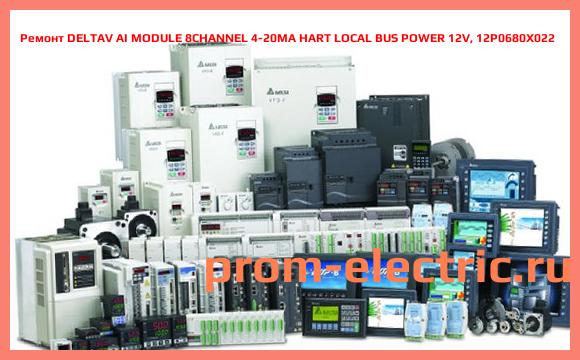 Image [РЕМОНТ] DELTAV AI MODULE 8CHANNEL 4-20MA HART LOCAL BUS POWER 12V, 12P0680X022