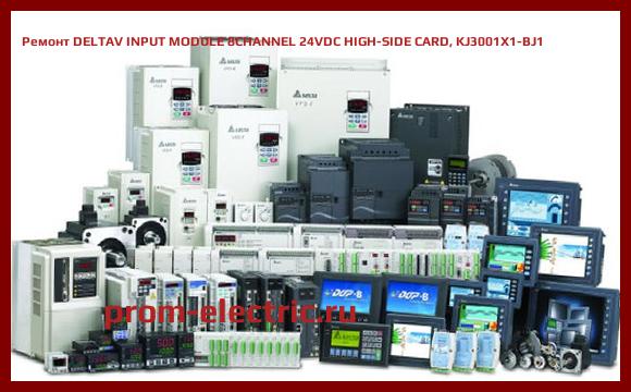 Image [РЕМОНТ] DELTAV INPUT MODULE 8CHANNEL 24VDC HIGH-SIDE CARD, KJ3001X1-BJ1