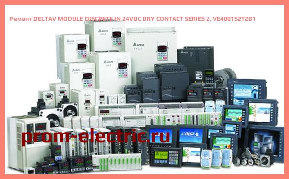 Image [РЕМОНТ] DELTAV MODULE DISCRETE IN 24VDC DRY CONTACT SERIES 2, VE4001S2T2B1