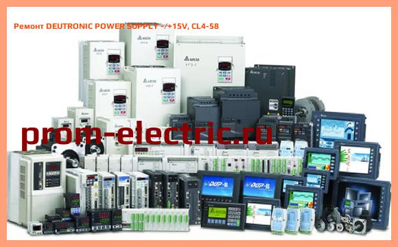 Image [РЕМОНТ] DEUTRONIC POWER SUPPLY -/+15V, CL4-58