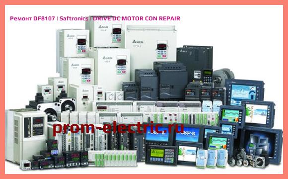 Image [РЕМОНТ] DF8107 | Saftronics | DRIVE DC MOTOR CON REPAIR
