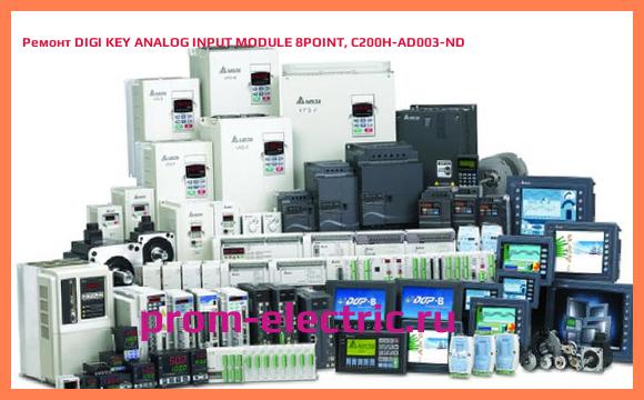 Image [РЕМОНТ] DIGI KEY ANALOG INPUT MODULE 8POINT, C200H-AD003-ND