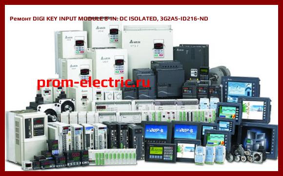 Image [РЕМОНТ] DIGI KEY INPUT MODULE 8-IN: DC ISOLATED, 3G2A5-ID216-ND