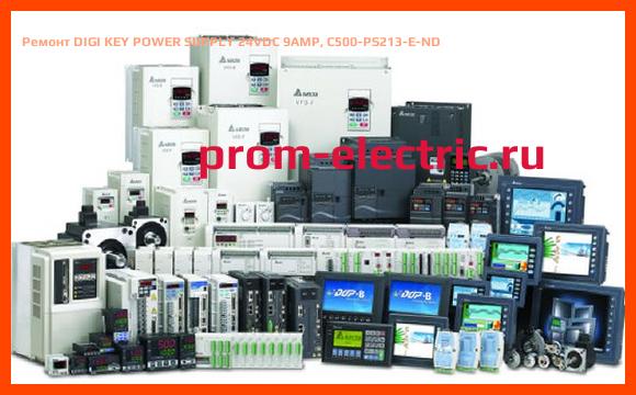 Image [РЕМОНТ] DIGI KEY POWER SUPPLY 24VDC 9AMP, C500-PS213-E-ND