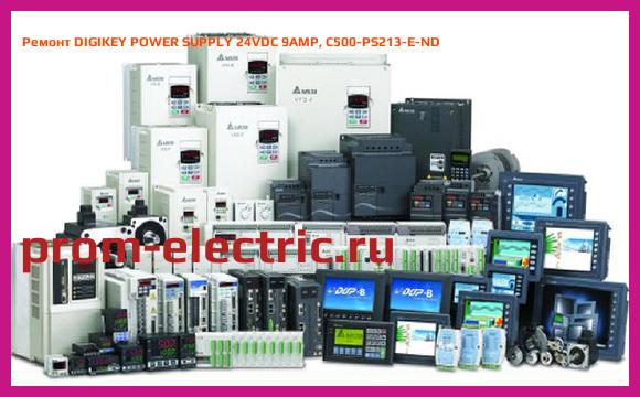 Image [РЕМОНТ] DIGIKEY POWER SUPPLY 24VDC 9AMP, C500-PS213-E-ND