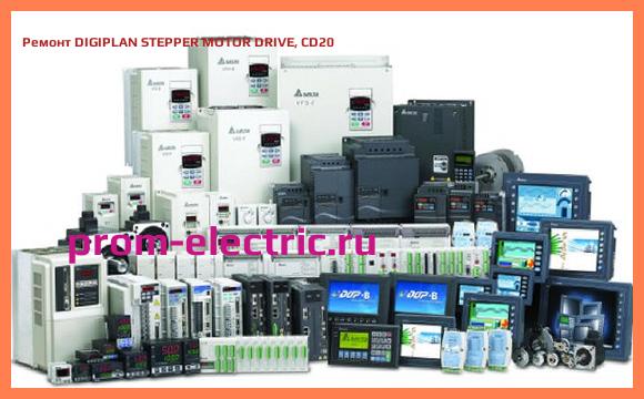 Image [РЕМОНТ] DIGIPLAN STEPPER MOTOR DRIVE, CD20