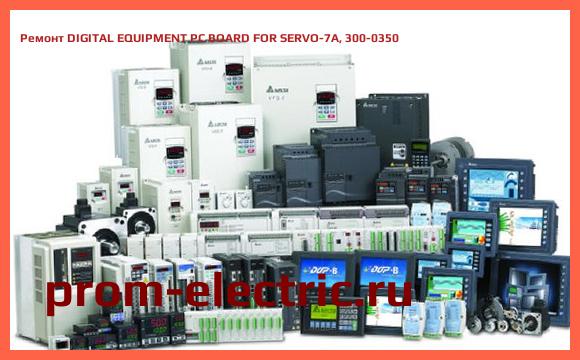 Image [РЕМОНТ] DIGITAL EQUIPMENT PC BOARD FOR SERVO-7A, 300-0350