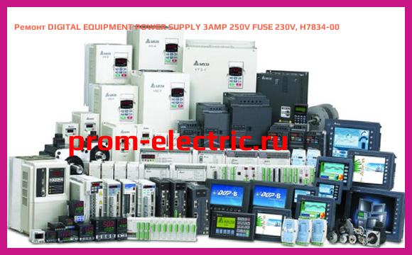 Image [РЕМОНТ] DIGITAL EQUIPMENT POWER SUPPLY 3AMP 250V FUSE 230V, H7834