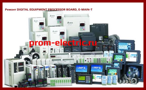 Image [РЕМОНТ] DIGITAL EQUIPMENT PROCESSOR BOARD, E-MAIN-T