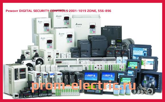 Image [РЕМОНТ] DIGITAL SECURITY CONTROLS 2001-1019 ZONE, 556-896
