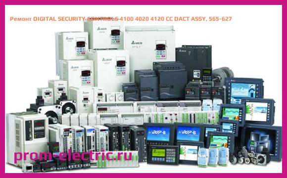 Image [РЕМОНТ] DIGITAL SECURITY CONTROLS 4100 4020 4120 CC DACT ASSY, 565-627