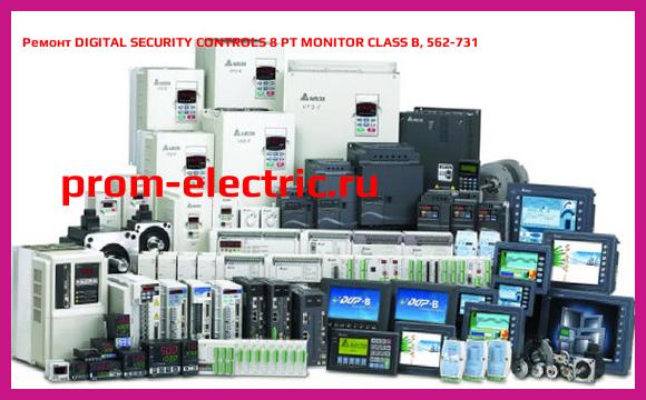 Image [РЕМОНТ] DIGITAL SECURITY CONTROLS 8 PT MONITOR CLASS B, 562-731