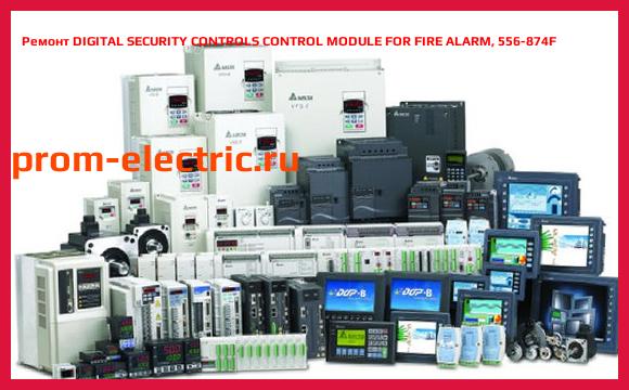 Image [РЕМОНТ] DIGITAL SECURITY CONTROLS CONTROL MODULE FOR FIRE ALARM, 556-874F