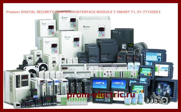 Image [РЕМОНТ] DIGITAL SECURITY CONTROLS INTERFACE MODULE T-SMART T1, 01-77120053