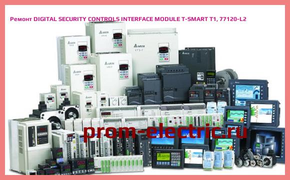 Image [РЕМОНТ] DIGITAL SECURITY CONTROLS INTERFACE MODULE T-SMART T1, 77120-L2
