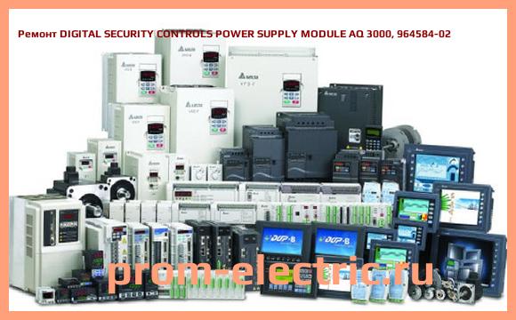 Image [РЕМОНТ] DIGITAL SECURITY CONTROLS POWER SUPPLY MODULE AQ 3000, 964584-02