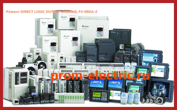 Image [РЕМОНТ] DIRECT LOGIC OUTPUT MODULE, F4-08DA-2