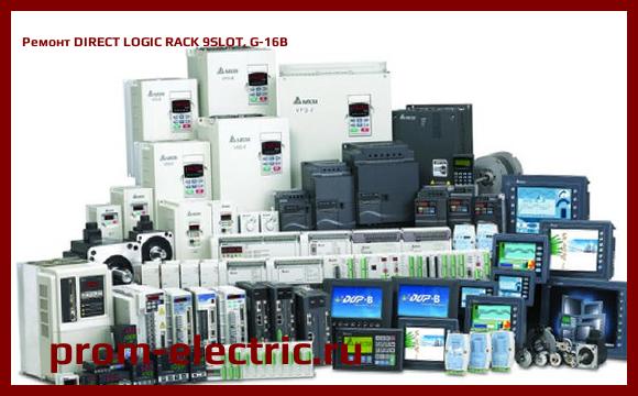 Image [РЕМОНТ] DIRECT LOGIC RACK 9SLOT, G-16B
