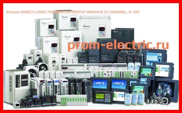 Image [РЕМОНТ] DIRECT LOGIC TRANSISTOR OUTPUT MODULE 32 CHANNEL, G-18T