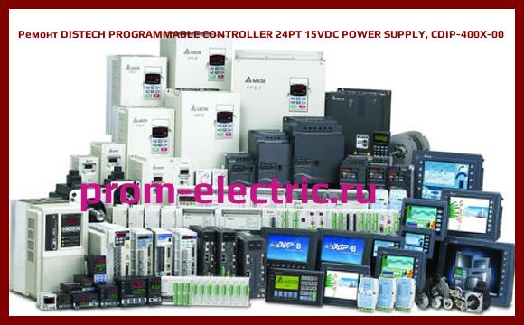 Image [РЕМОНТ] DISTECH PROGRAMMABLE CONTROLLER 24PT 15VDC POWER SUPPLY, CDIP-400X-00