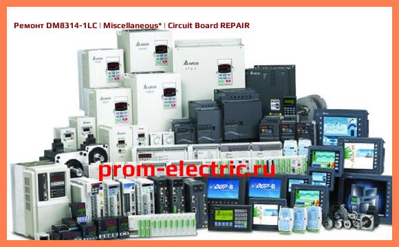 Image [РЕМОНТ] DM8314-1LC | Miscellaneous | Circuit Board REPAIR