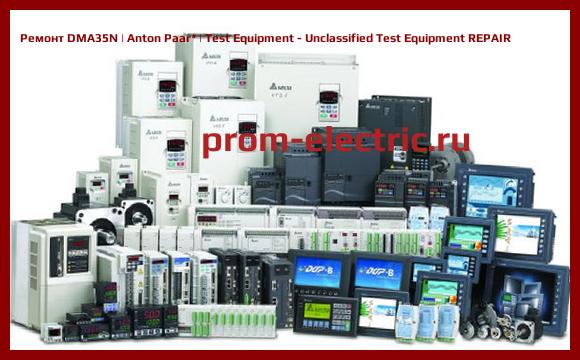 Image [РЕМОНТ] DMA35N | Anton Paar | Test Equipment - Unclassified Test Equipment REPAIR