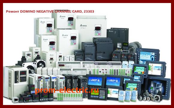 Image [РЕМОНТ] DOMINO NEGATIVE CHANNEL CARD, 23303