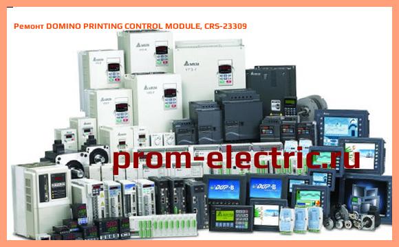 Image [РЕМОНТ] DOMINO PRINTING CONTROL MODULE, CRS-23309