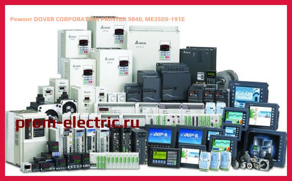 Image [РЕМОНТ] DOVER CORPORATION PRINTER 9840, ME3509-191E