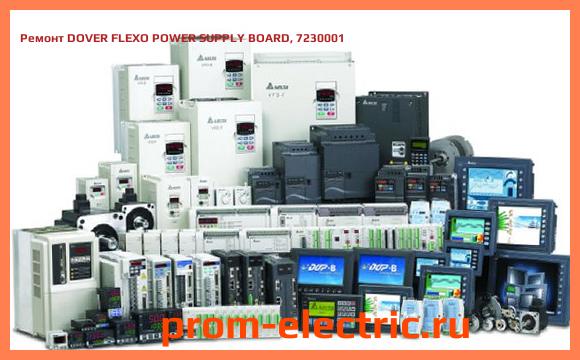 Image [РЕМОНТ] DOVER FLEXO POWER SUPPLY BOARD, 7230001