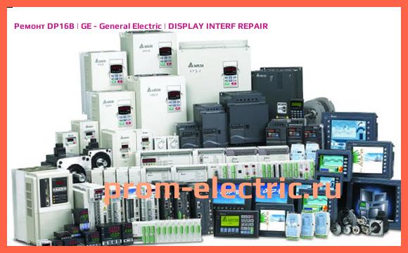 Image [РЕМОНТ] DP16B | GE - General Electric | DISPLAY INTERF REPAIR