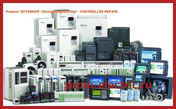 Image [РЕМОНТ] DP25BEAR | Omega Engineering | CONTROLLER REPAIR