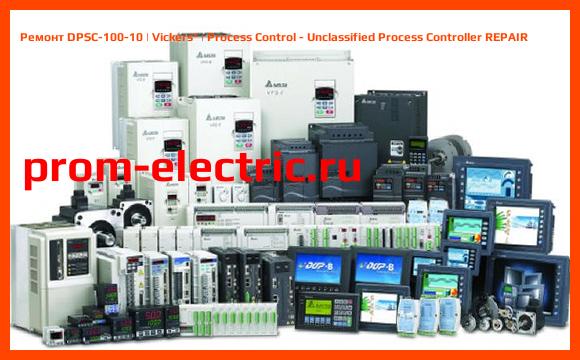 Image [РЕМОНТ] DPSC-100-10 | Vickers | Process Control - Unclassified Process Controller REPAIR