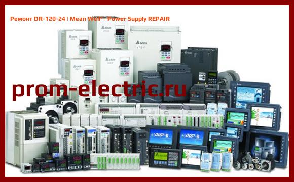 Image [РЕМОНТ] DR-120-24 | Mean Well | Power Supply REPAIR