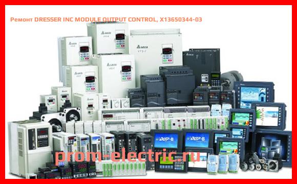 Image [РЕМОНТ] DRESSER INC MODULE OUTPUT CONTROL, X13650344-03