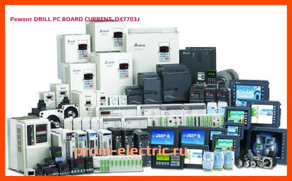 Image [РЕМОНТ] DRILL PC BOARD CURRENT, D47703J