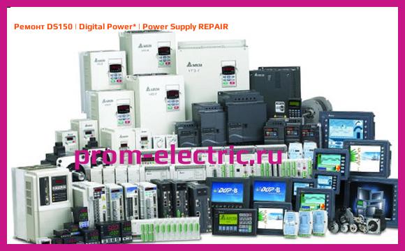 Image [РЕМОНТ] DS150 | Digital Power | Power Supply REPAIR